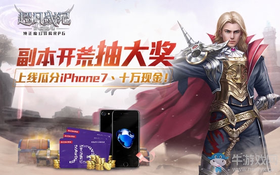 超女“毒藥”傾情加盟 《超凡戰(zhàn)紀(jì)》5.26公測火爆