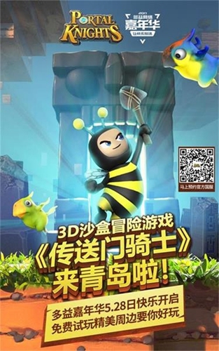 最新網(wǎng)游黑科技國內(nèi)首秀？神秘傳送門將現(xiàn)山東青島