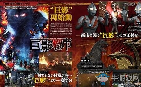 《巨影都市》將于今秋發(fā)售 EVA初號機(jī)等登場