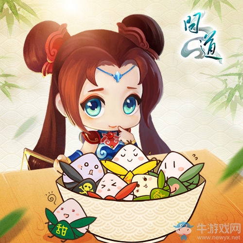 粽子大作戰 《問道》端午節活動趣味來襲