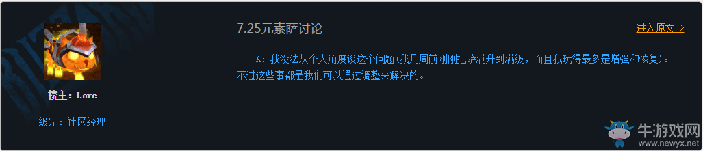 設計師藍貼：7.25會根據元素薩表現持續進行調整！