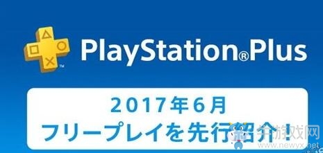 日服6月PSN會(huì)免先行介紹 魔女與百騎兵等