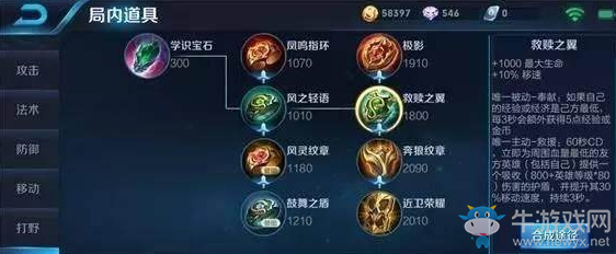 《王者榮耀》新增輔助裝備匯總