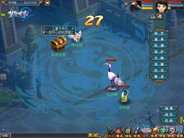 《夢想世界2》新服明日開啟 絕代天驕帶你歡樂兒童節(jié)