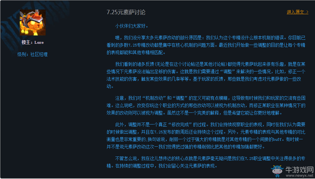設計師藍貼：7.25會根據元素薩表現持續進行調整！