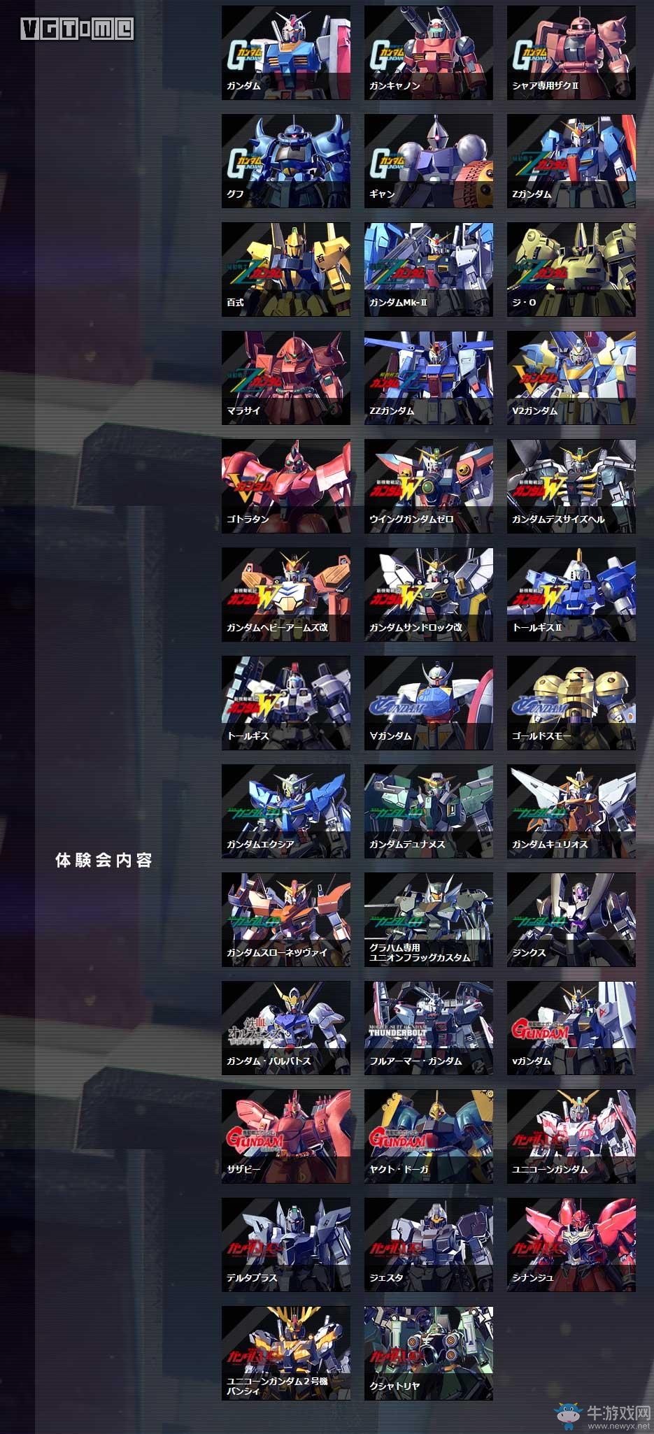 《高達(dá)VS》體驗(yàn)版已在港服上架 今晚就能參戰(zhàn)啦！