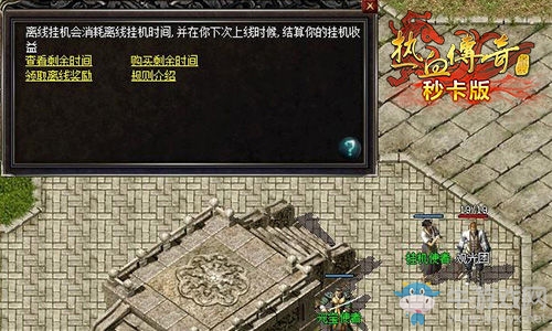 《熱血傳奇秒卡版》五大特色改革 經(jīng)典與創(chuàng)新 重臨瑪法世界