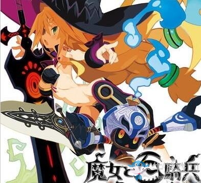 日服6月PSN會(huì)免先行介紹 魔女與百騎兵等