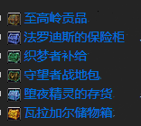 魔獸世界7.25測試服獎勵箱子物品ID更改 現在不必再屯箱子