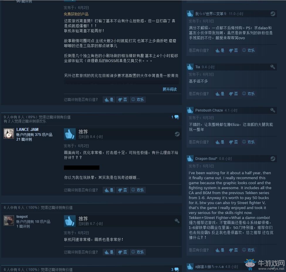 《鐵拳7》IGN最終評(píng)分確定9.5分 Steam國(guó)區(qū)好評(píng)如潮