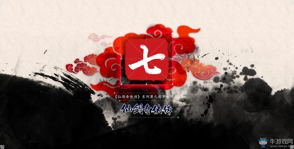 《仙劍奇?zhèn)b傳7》意見箱收到十萬多字建議！玩家操碎了心