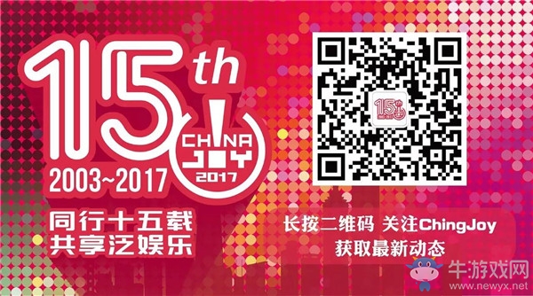 RAS神秘文化確認(rèn)參展2017年ChinaJoyBTOC