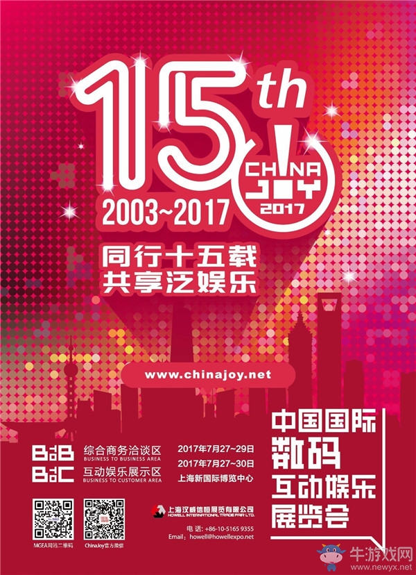 RAS神秘文化確認(rèn)參展2017年ChinaJoyBTOC