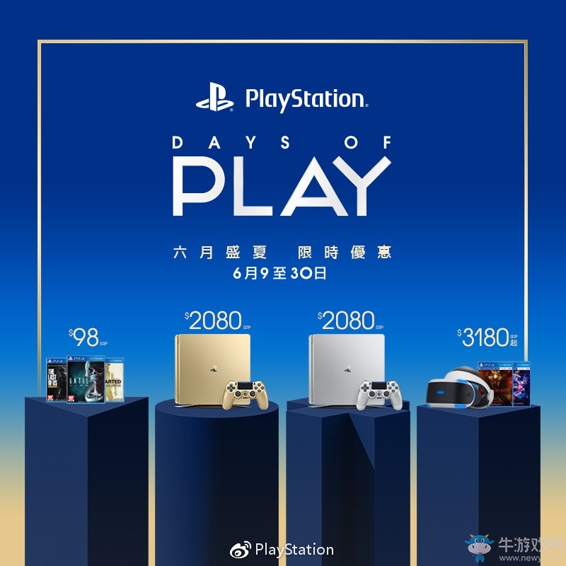 港服PS特惠6月9日開啟：88折金/銀PS4、買主機送《仁王》