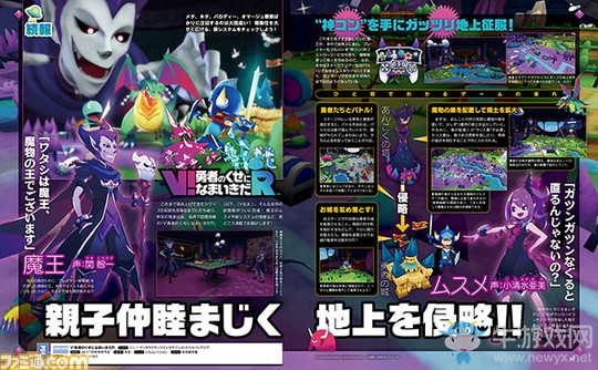 當魔王虐勇者 《V！勇者別囂張！R》將于年內發售