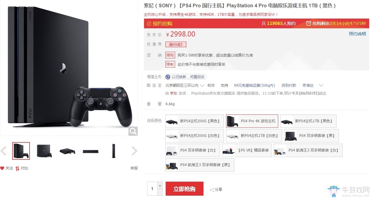 國行PS4 Pro正式開售 預約人數近12萬 十分火熱！