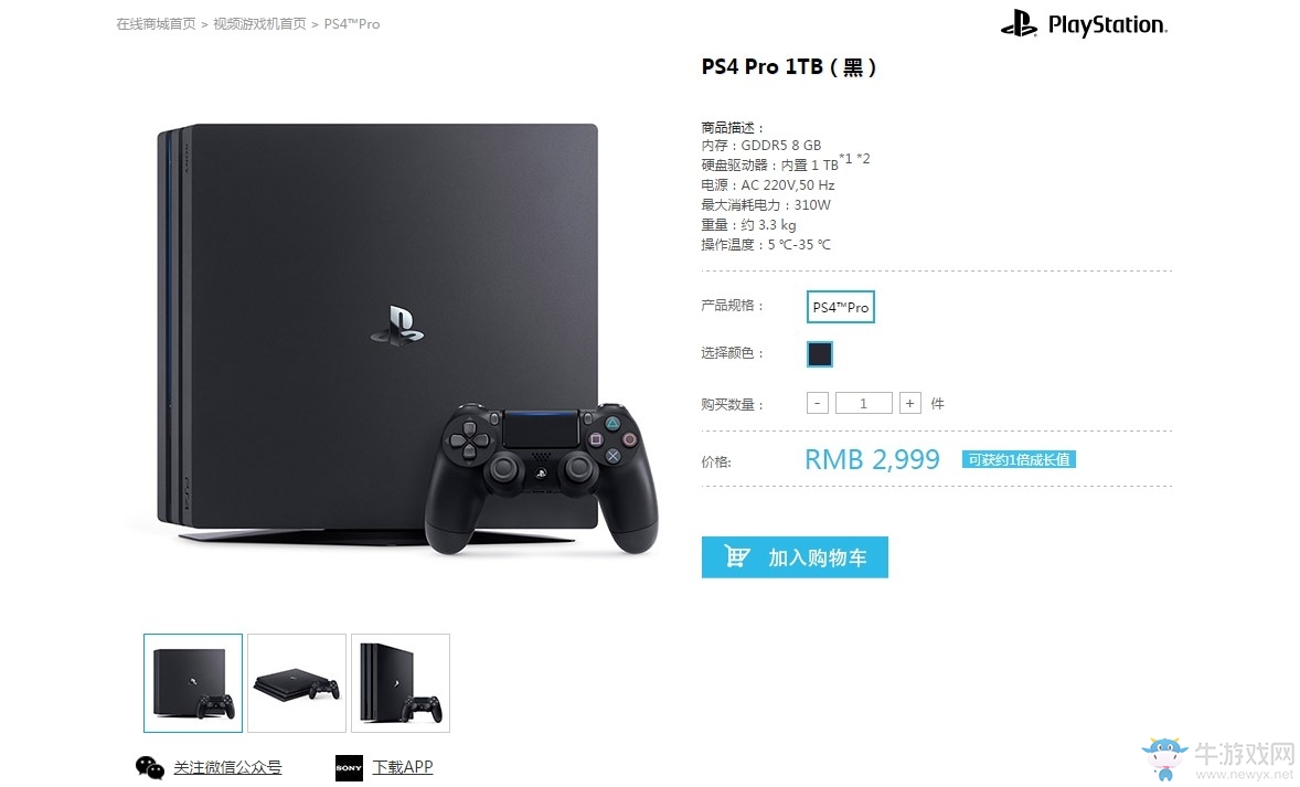 國行PS4 Pro正式開售 預約人數近12萬 十分火熱！