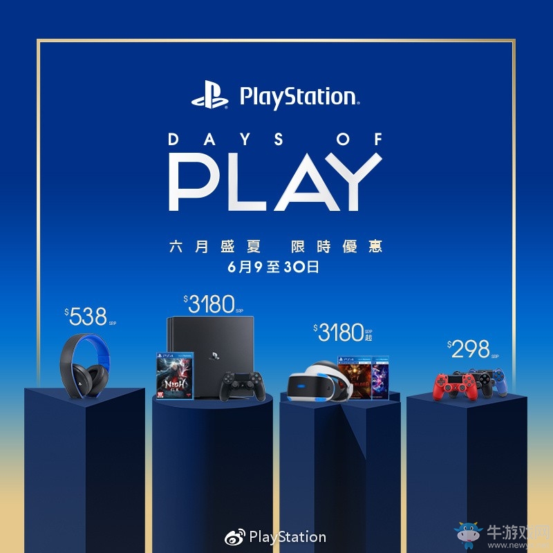 港服PS特惠6月9日開啟：88折金/銀PS4、買主機送《仁王》