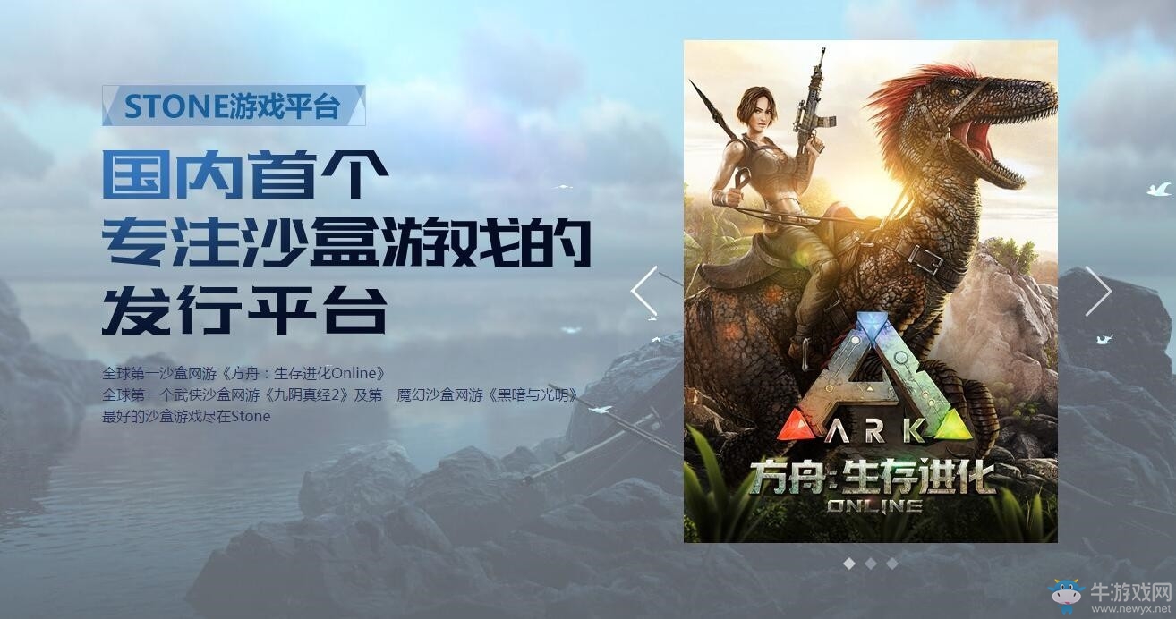 國內Stone游戲平臺聯手育碧 上架《英雄無敵》系列游戲