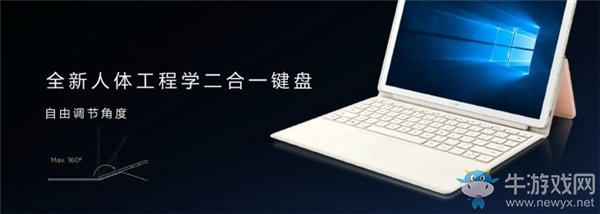 華為Matebook系列國行版正式發布 售價4988元起