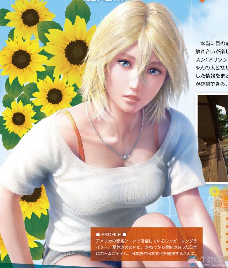 《夏日課堂》新角色截圖放出 和金發(fā)美女共度七日