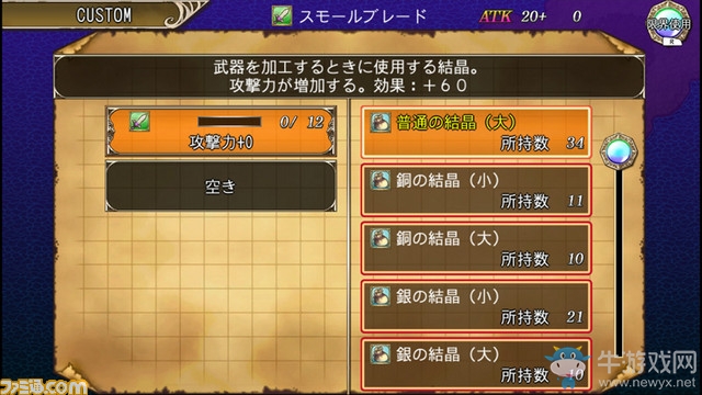 WiiU平臺尚在！新作《歸來者傳奇》現已開始配信