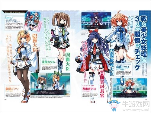 《塔亰Clanpool》詳情公開 美少女總理拯救日本！