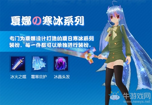 《幻想全明星》又出奇葩皮膚，吃我一記甜筒殺！