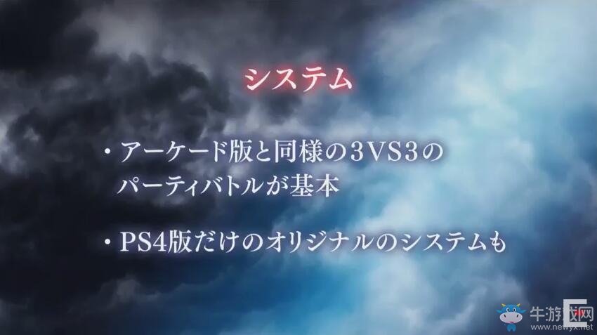 SIEH宣布PS4《最終幻想：紛爭(zhēng)NT》將推出中文版！