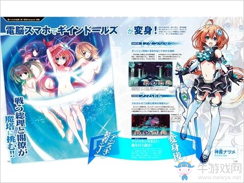 《塔亰Clanpool》詳情公開 美少女總理拯救日本！