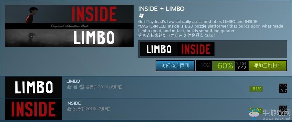 《Inside》及《地獄邊境》瘋狂促銷 合集包僅42元！