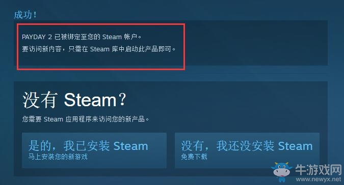 《收獲日2》Steam免費(fèi)領(lǐng) 數(shù)量有限速度去領(lǐng)吧