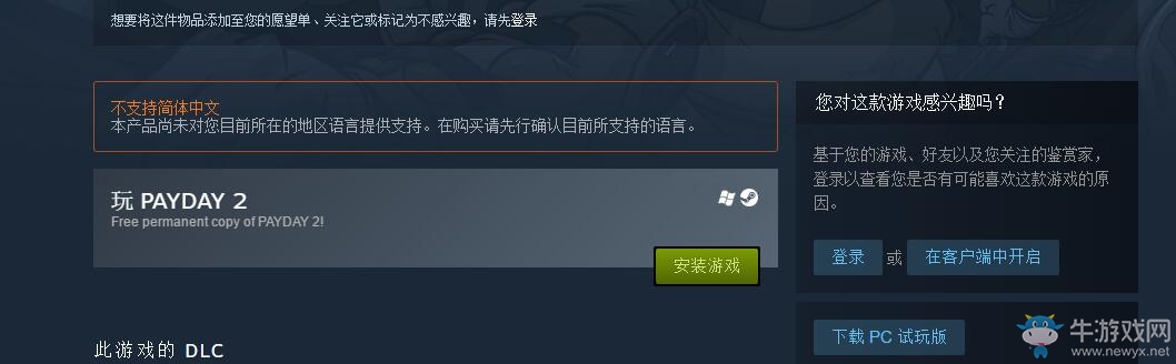 《收獲日2》Steam免費(fèi)領(lǐng) 數(shù)量有限速度去領(lǐng)吧