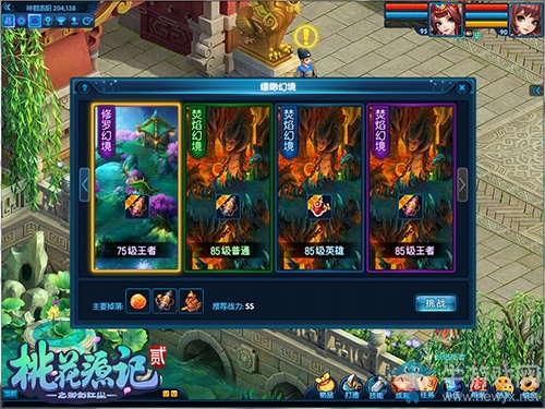 《桃花源記2》史上最強檔回歸福利上線 老友新服今日開啟預創建