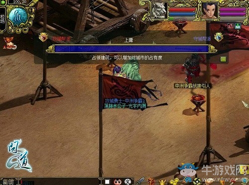 《問道》中州爭霸演繹巔峰對決 第三輪賽事今日開打