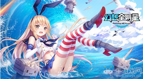 《幻想全明星》又出奇葩皮膚，吃我一記甜筒殺！