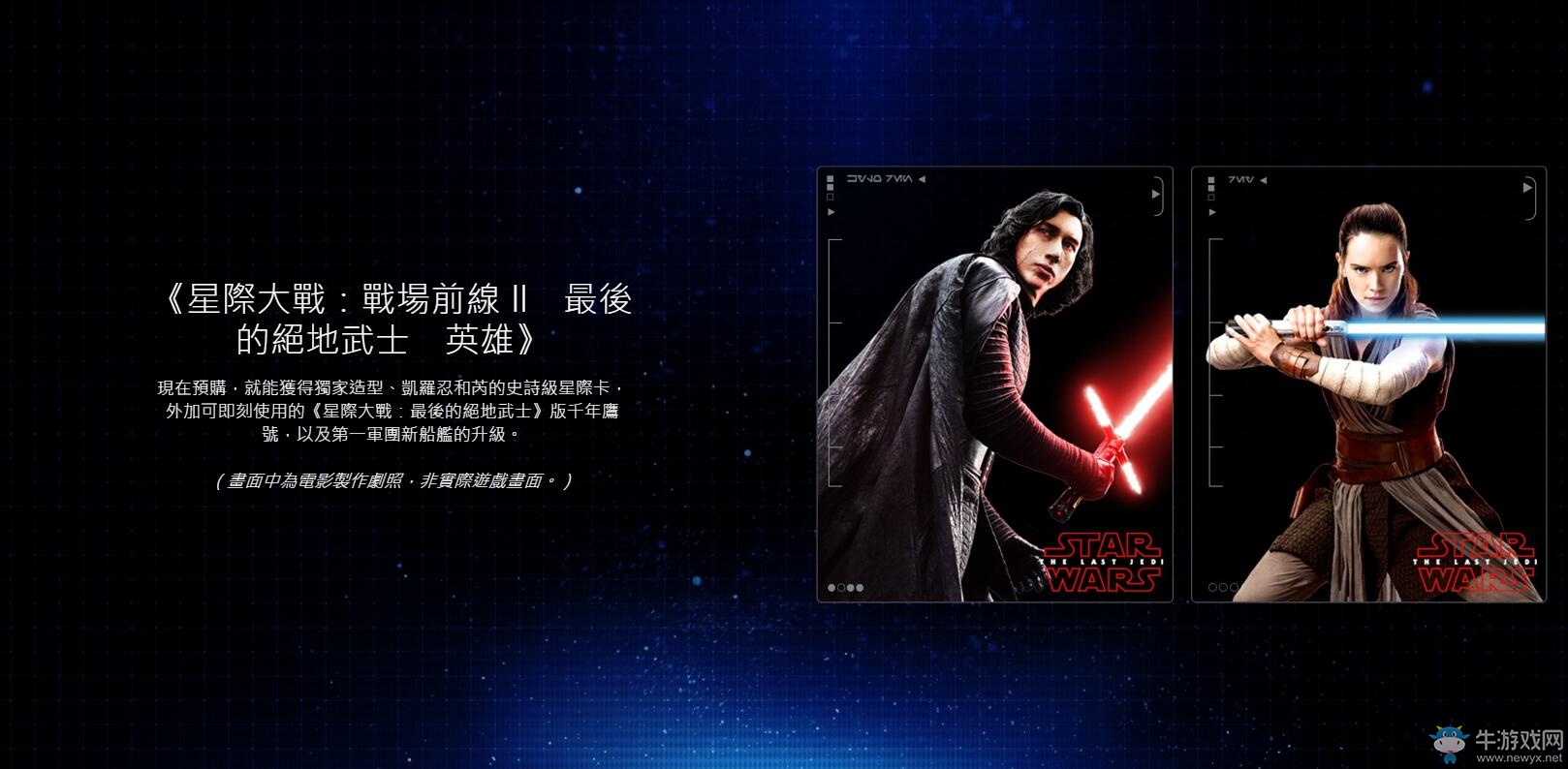 《星球大戰(zhàn)：前線2》將有免費DLC 英雄能力公布