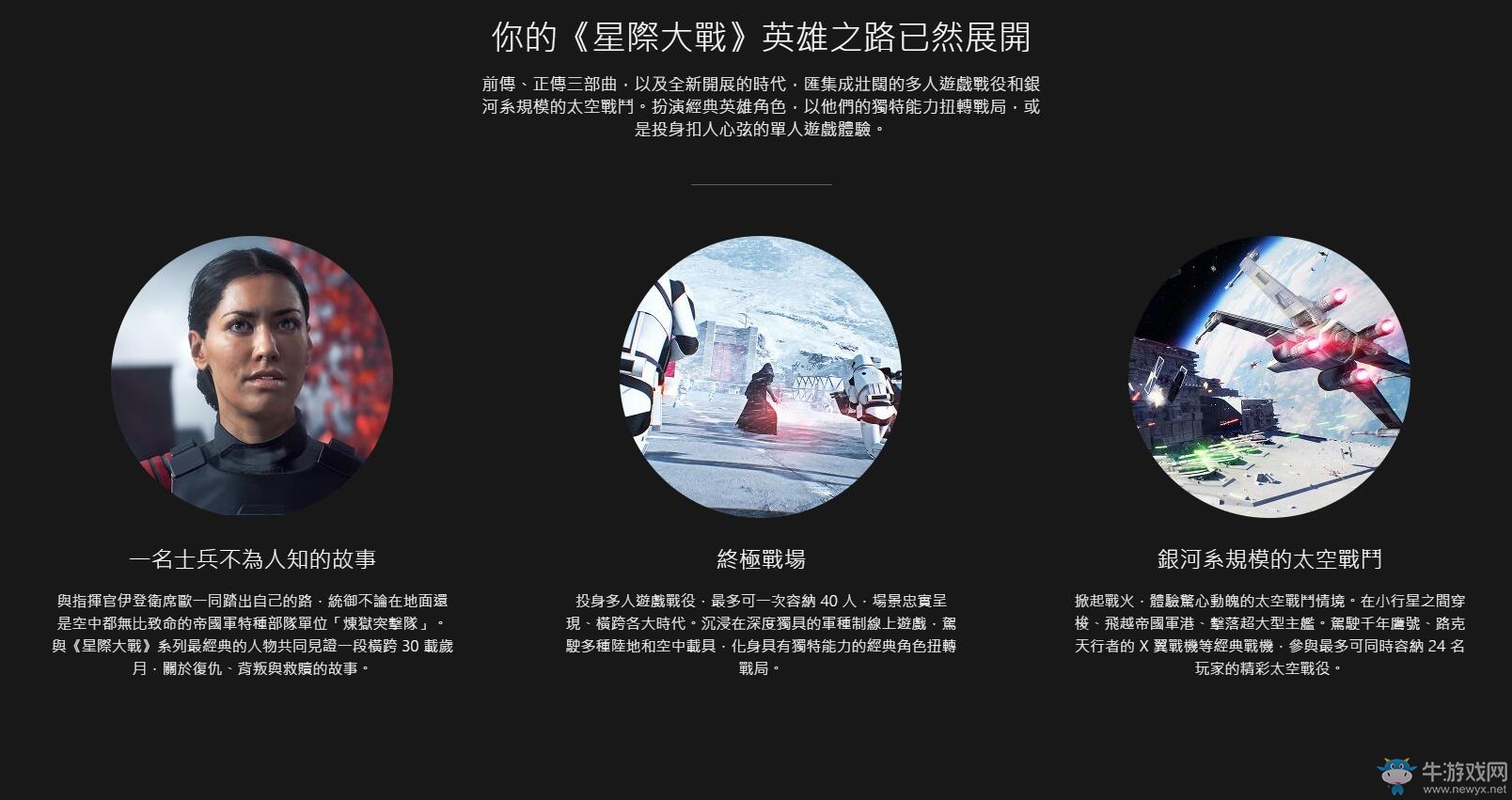 《星球大戰(zhàn)：前線2》將有免費DLC 英雄能力公布