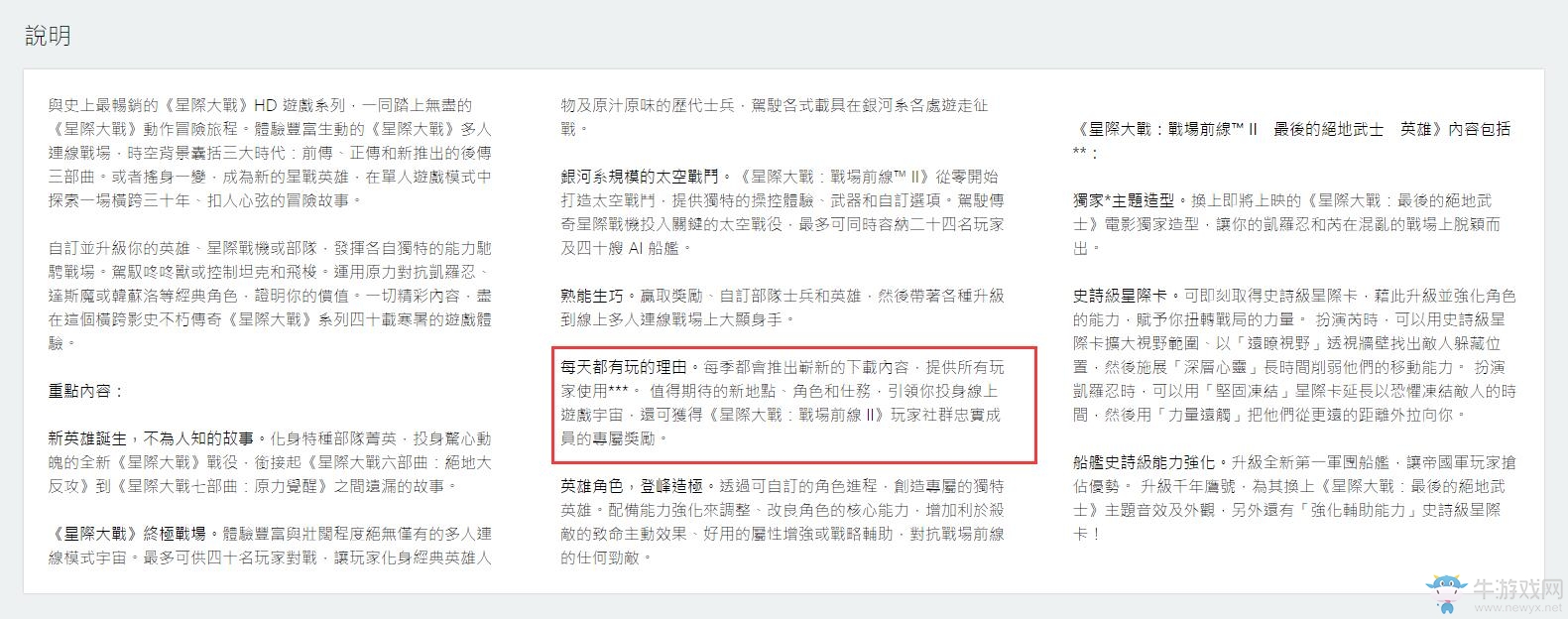 《星球大戰(zhàn)：前線2》將有免費DLC 英雄能力公布