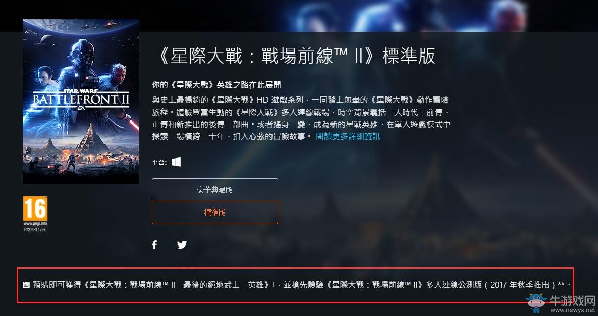 《星球大戰(zhàn)：前線2》將有免費DLC 英雄能力公布