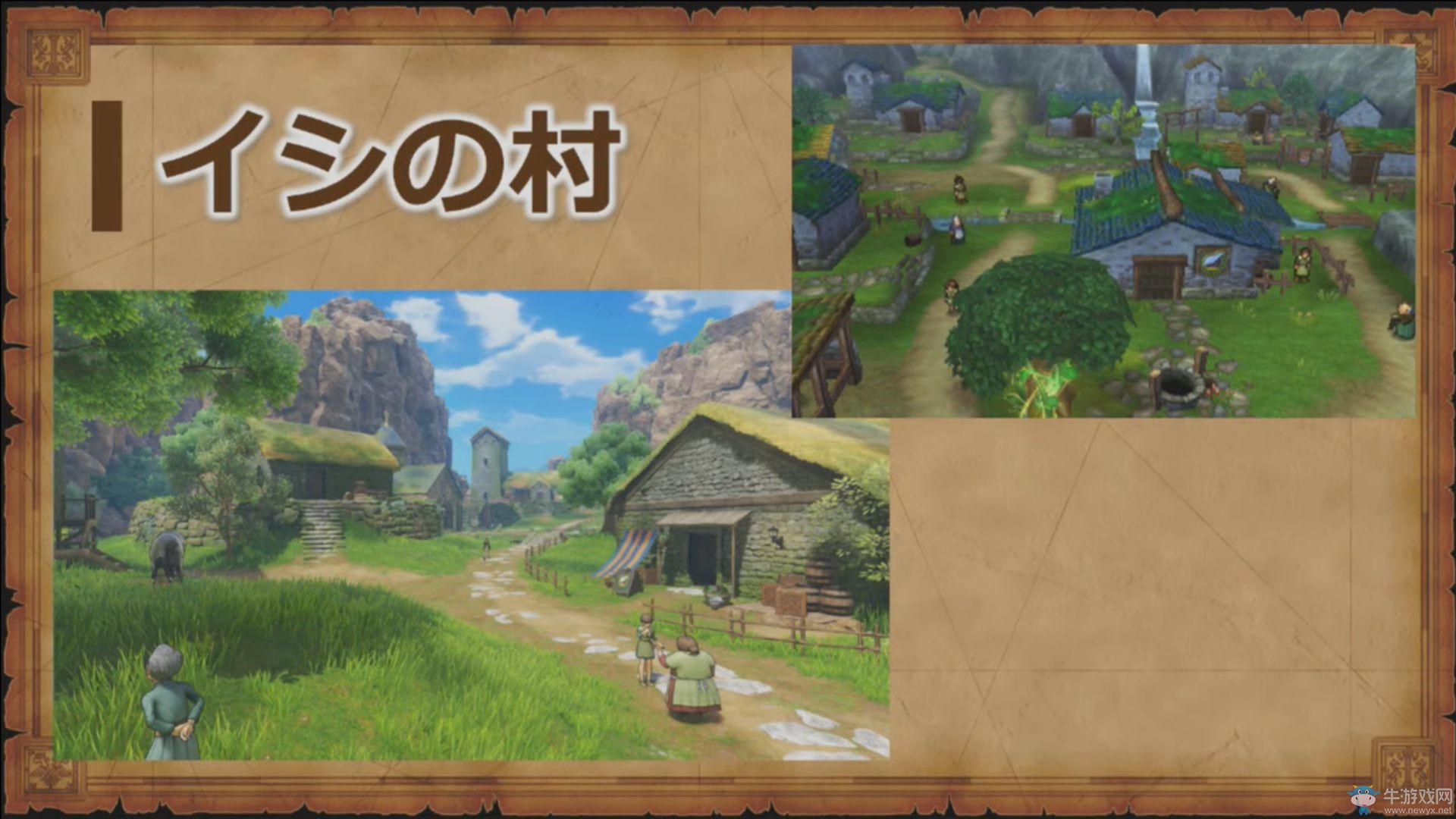 《勇者斗惡龍11》PS4/3DS雙端新演示 深入展示城市構造