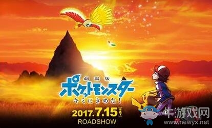 口袋妖怪x真人逃脫游戲 PM劇場版開啟聯動活動