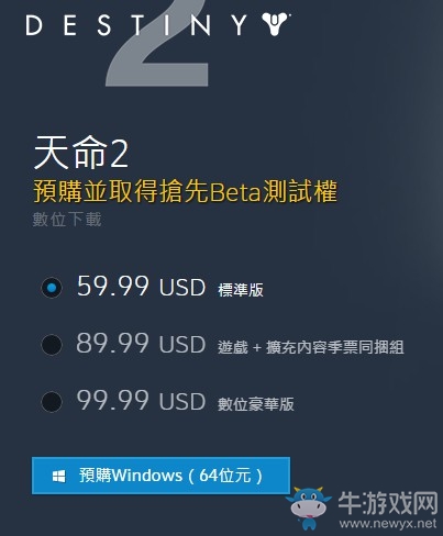 E3 2017：《命運2》開啟PC版預購 國服暫無消息！