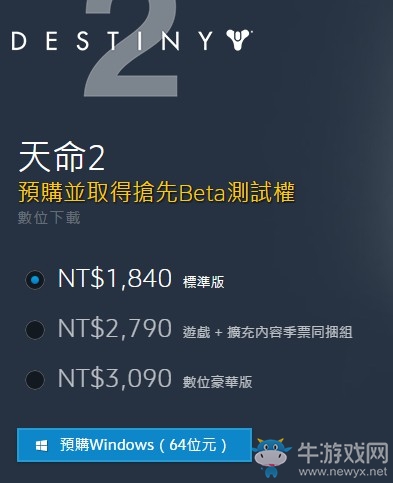 E3 2017：《命運2》開啟PC版預購 國服暫無消息！