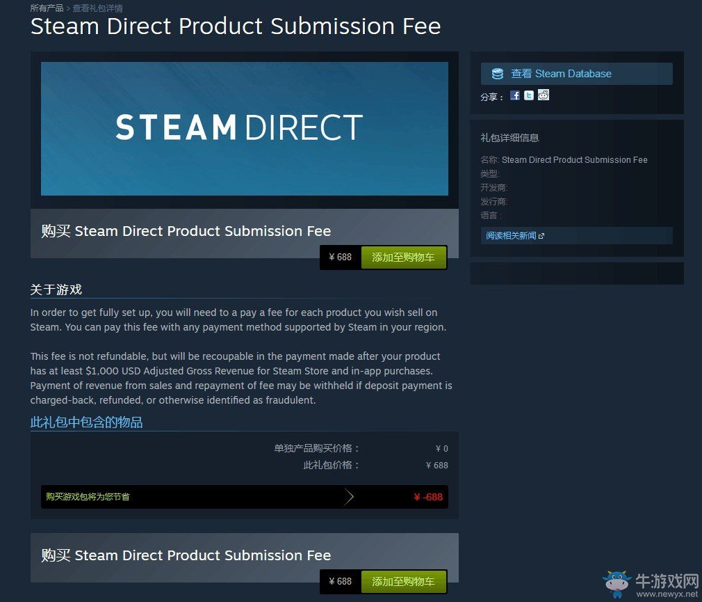 Steam上線直接發(fā)行系統(tǒng) 申請上架需購買688元禮包！