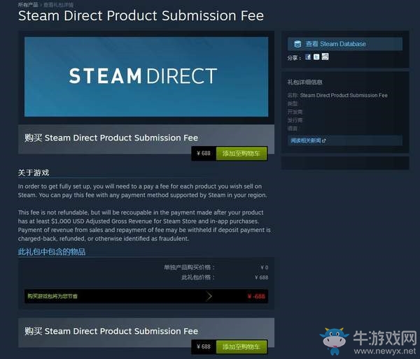 Steam直接發行系統正式上線 想上架游戲先購買688元禮包！