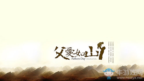 母愛(ài)如水父愛(ài)如山，《圣跡》帶你一起感恩父親節(jié)