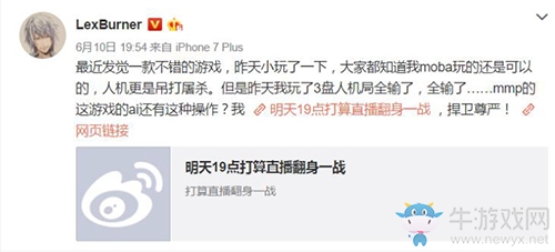 震驚：逆天AI碾壓大佬， 知名主播被懟哭！