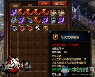 無盡的咆哮 《血戰傳奇》唱響冰與火之歌