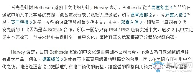 《惡靈附身2》全平臺中文化確認 B社新作將都有中文